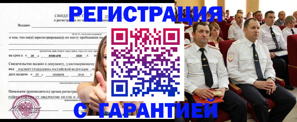 прописка законно в Нижнеудинске