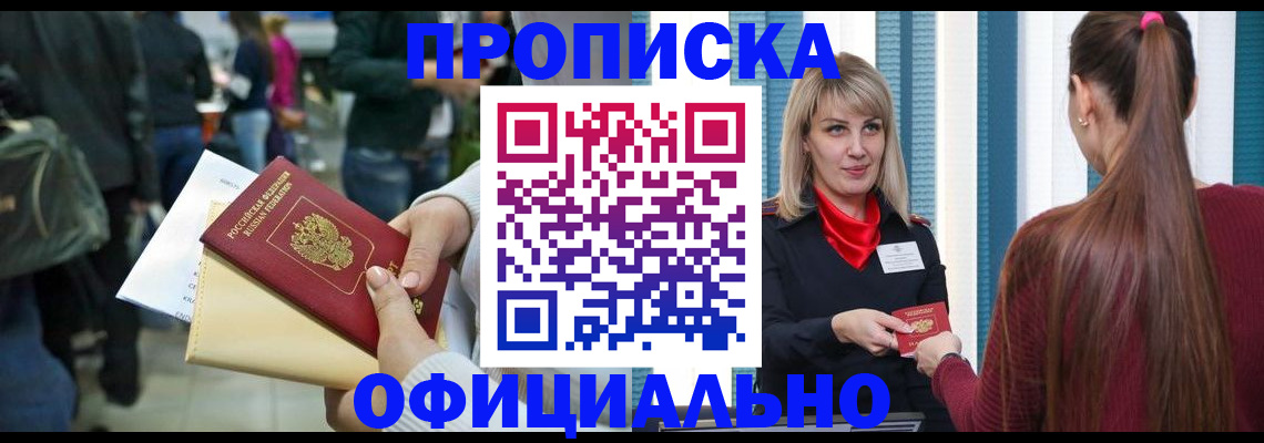 временная регистрация адрес в Нижнеудинске
