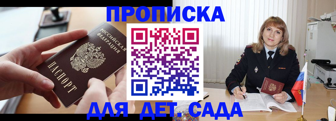 временная регистрация 2025 в Нижнеудинске