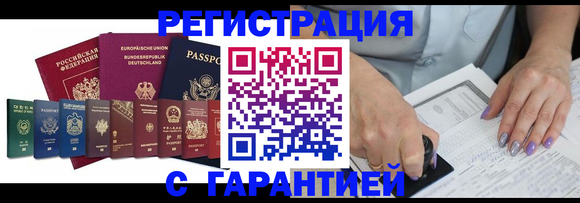 прописка в Нижнеудинске