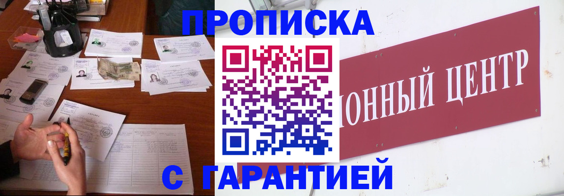 временная регистрация недорого в Нижнеудинске