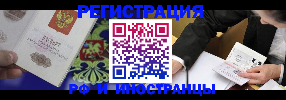 прописка регистрация в Нижнеудинске