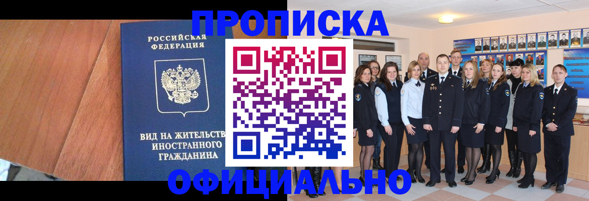 временная регистрация адрес в Нижнеудинске