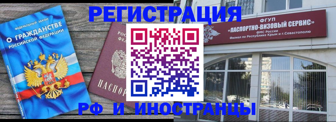 прописка для военкомата в Нижнеудинске