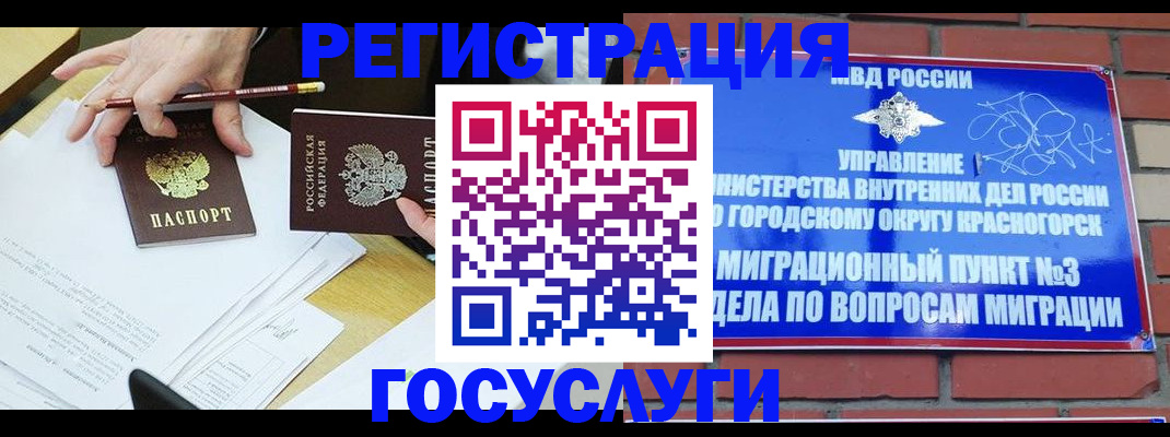 временная регистрация адрес в Нижнеудинске