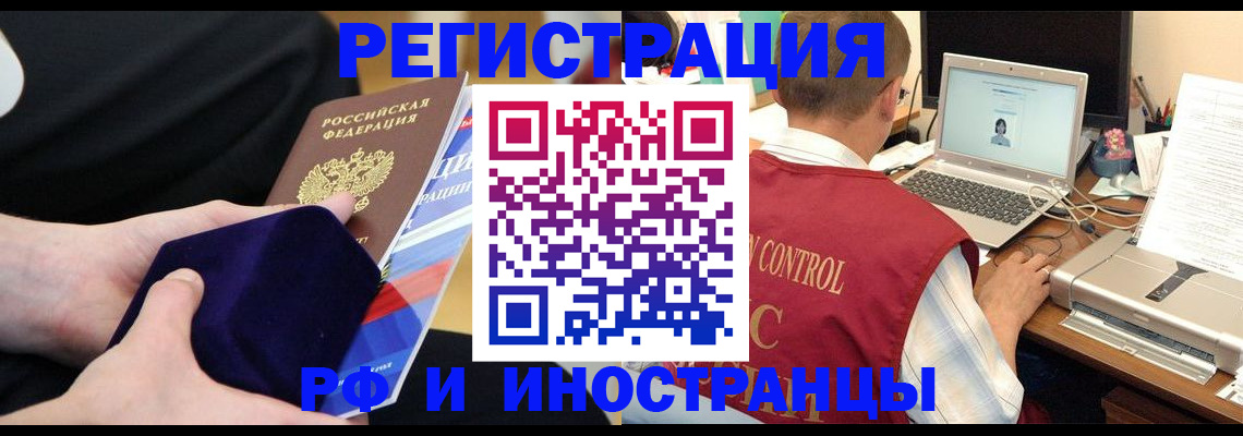 регистрация в Нижнеудинске